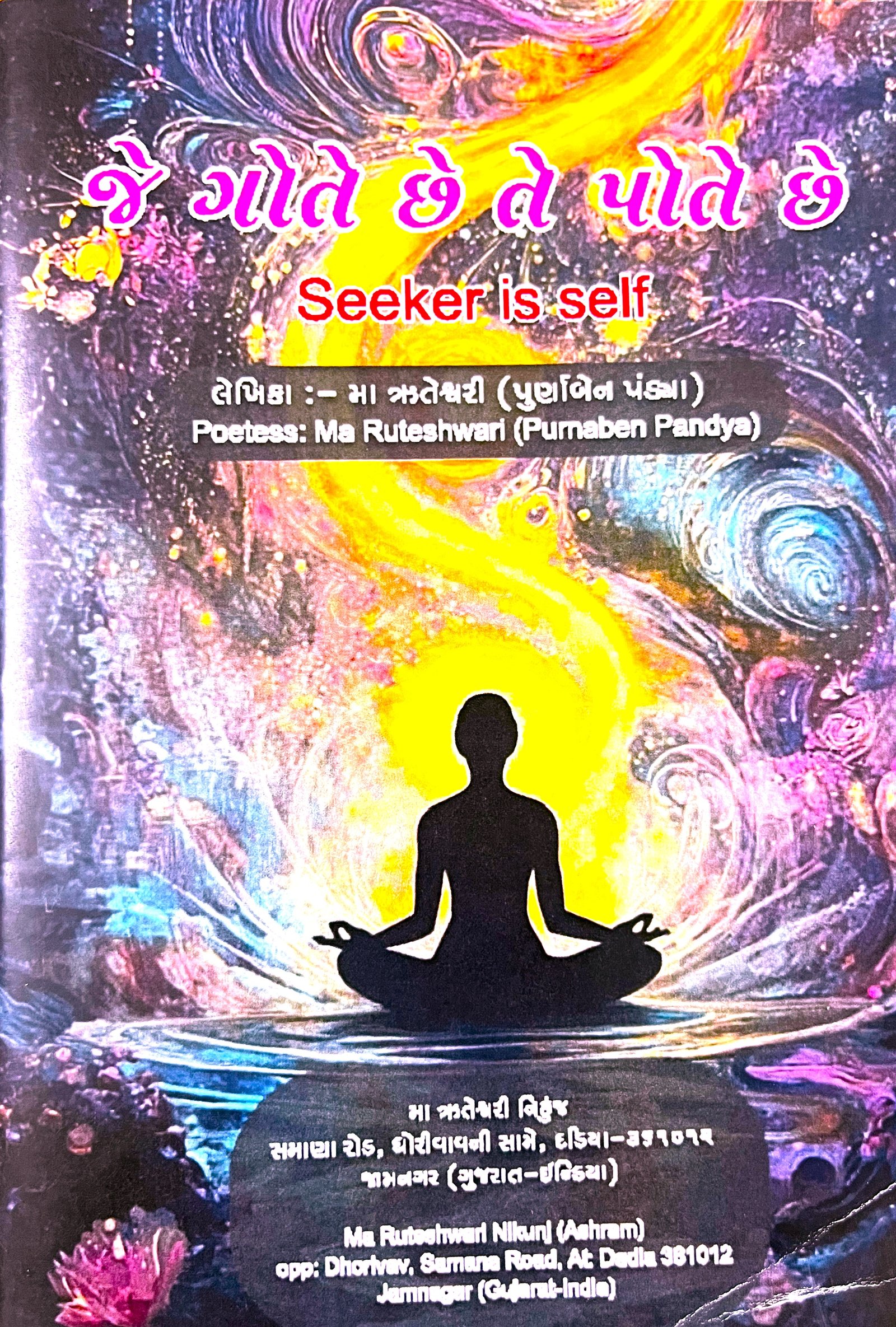 Je Gote Chhe Te Pote Chhe